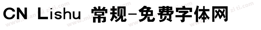 CN Lishu 常规字体转换